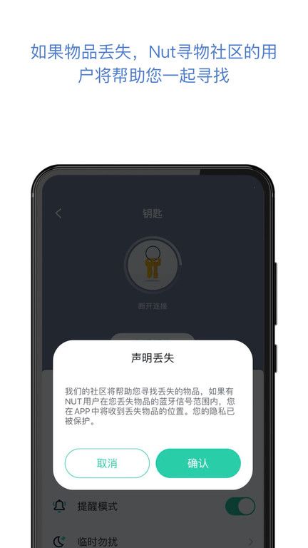 自在找(Nut)图4