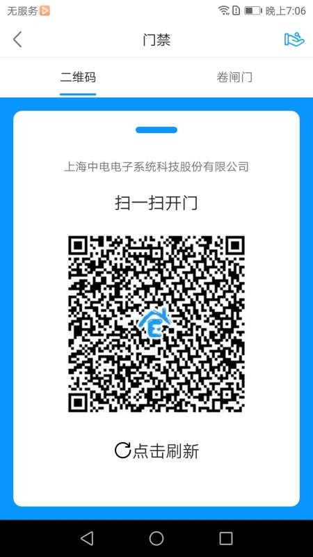 E维社区最新版