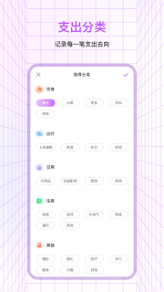 萌宠记账图4
