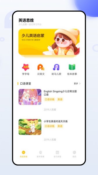 校园口算图3