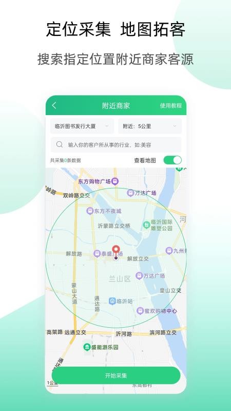 获客云图3