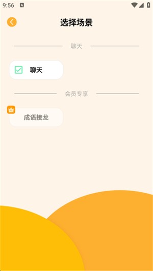 哼哼问答图1