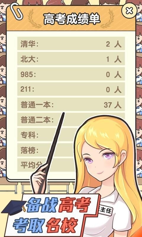 高考加油站(1)