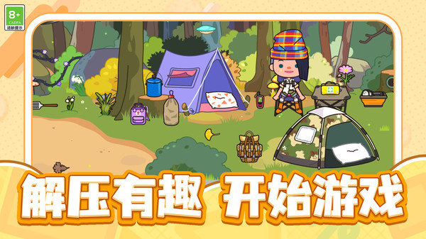 我是大当家模拟器(2)