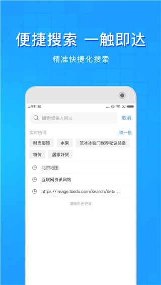 淘搜浏览器1.图2