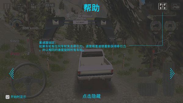 越野驾驶模拟器1