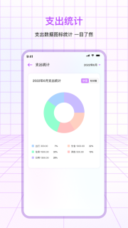 萌宠记账图3