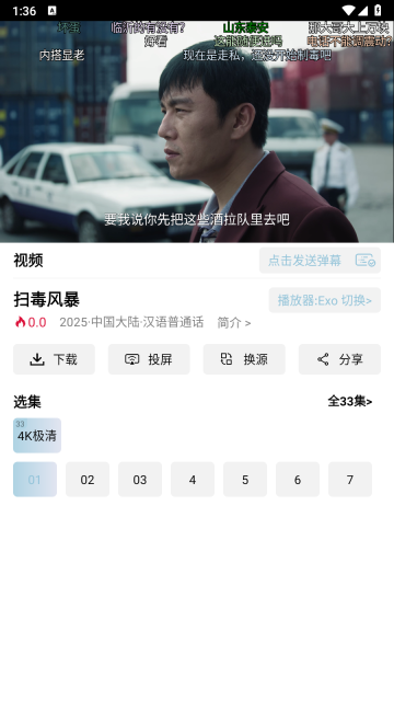 魔方影视追剧图1