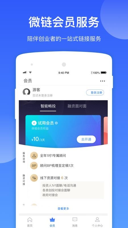 微链创投图1