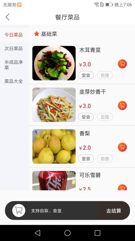 E维社区最新版
