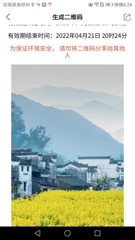 E维社区最新版