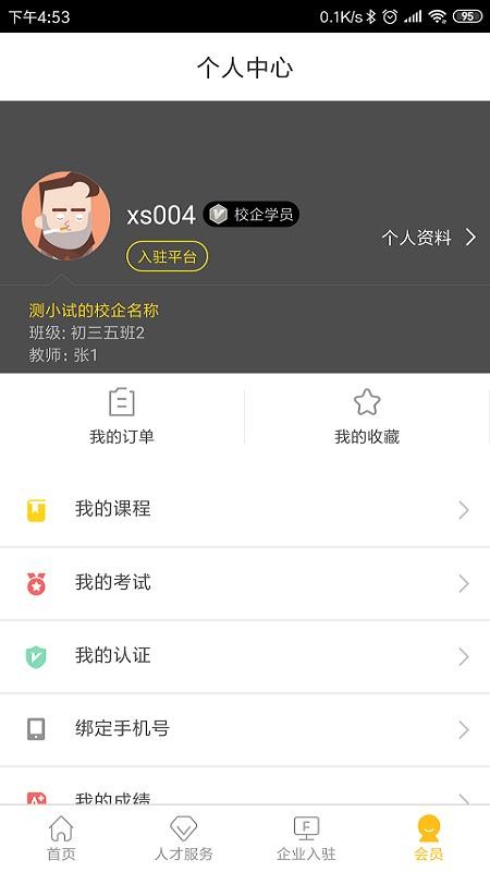 F+学院图3