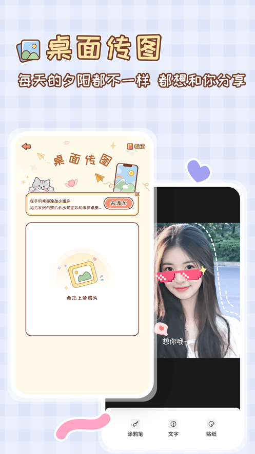 MeYou软件图2