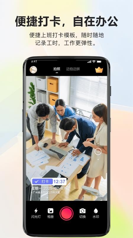 真实地点水印相机实时打卡软件图3