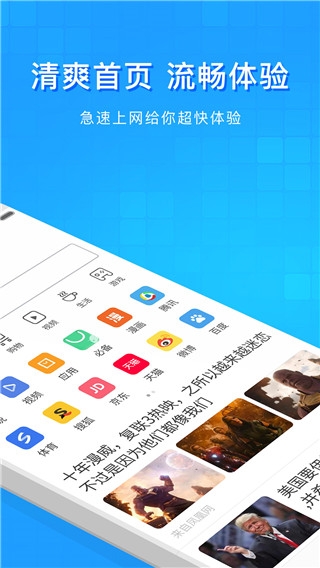 淘搜浏览器1.图3