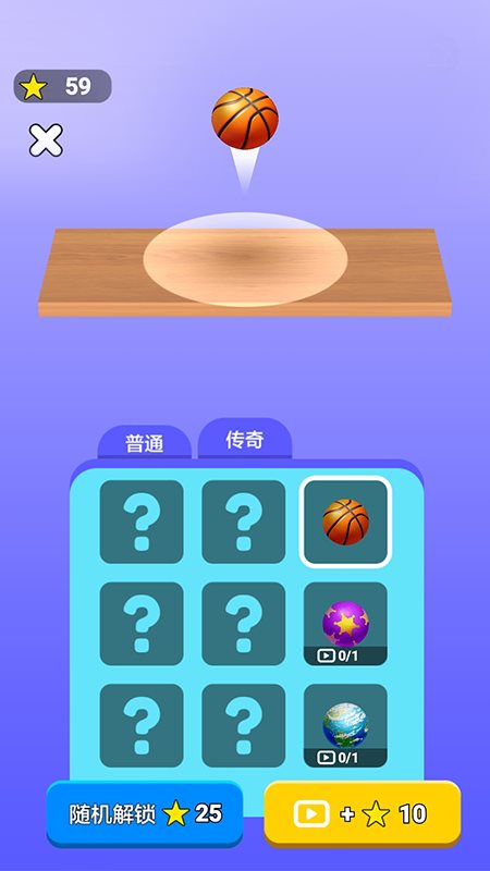 劲跃球球(4)