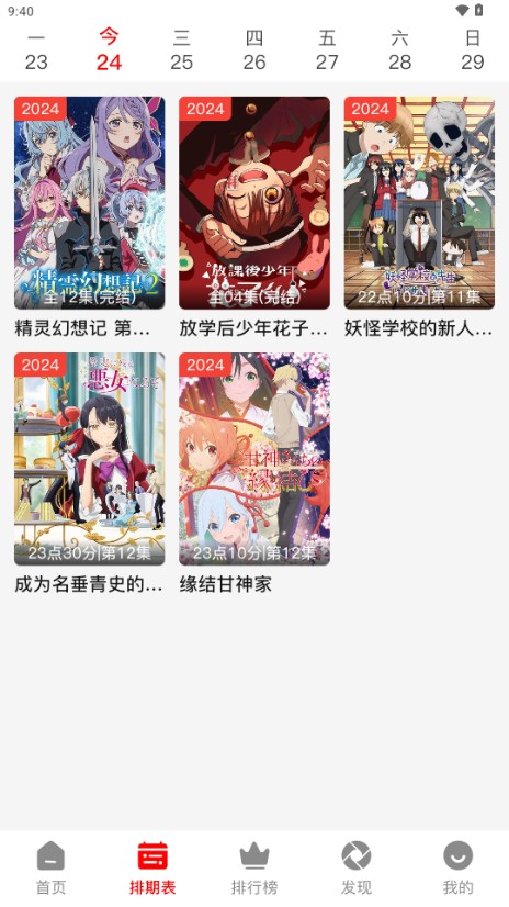 番薯动漫(2)