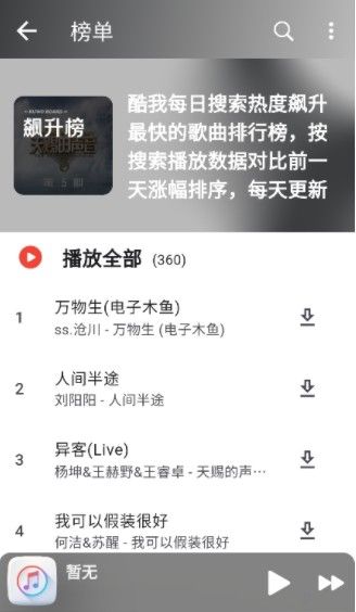 山海音乐图1