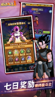 运动斗士2