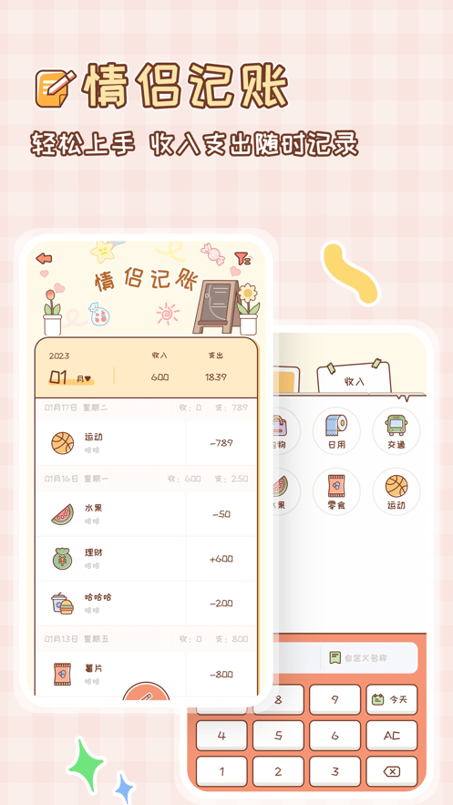 MeYou软件图1