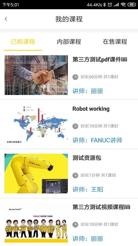 F+学院图2