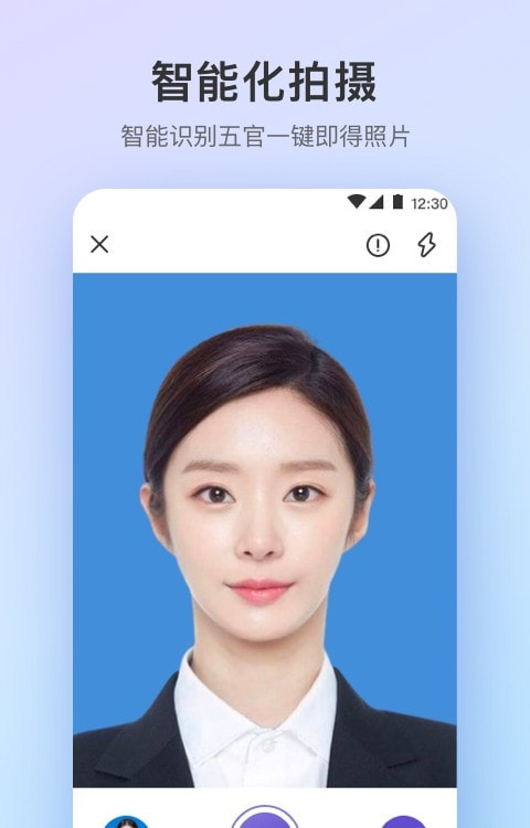 最美证件照Pro制作图4
