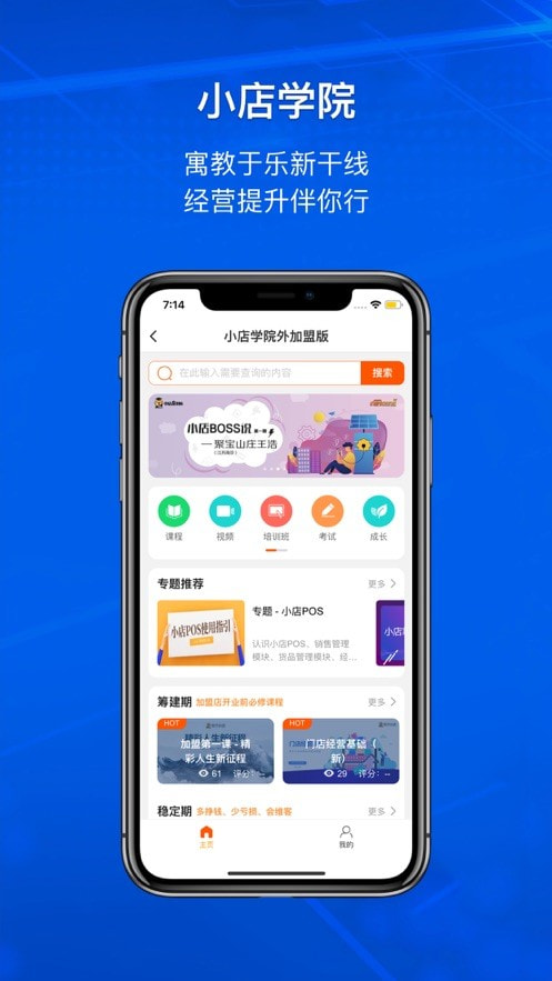 小店掌柜图3