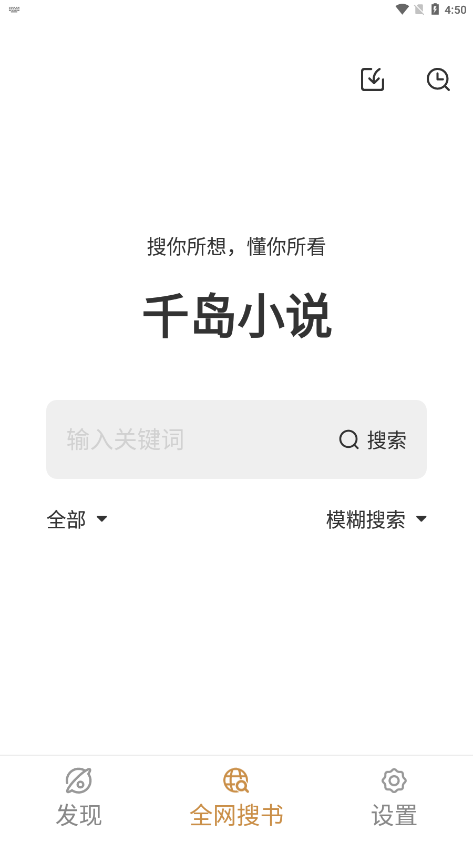 千岛小说正版图1