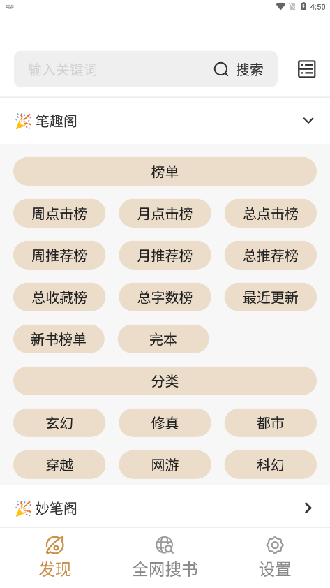 千岛小说正版图2