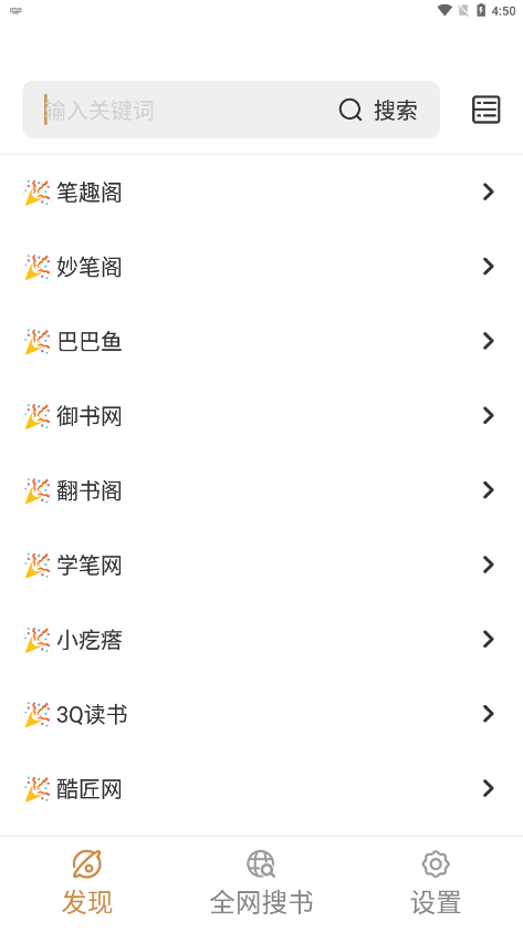 千岛小说正版图4