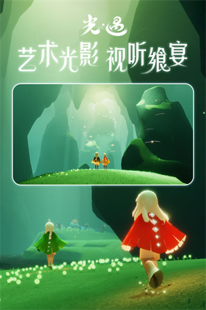 光遇渠道服 v0.11.9 安卓版图1