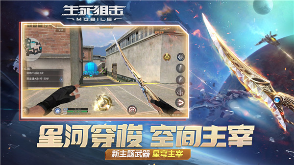生死狙击之僵尸前线 v8.4.2 安卓版图1