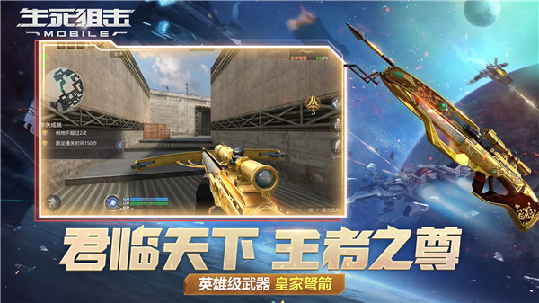 生死狙击之僵尸前线 v8.4.2 安卓版图3