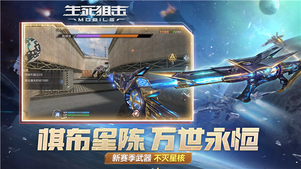 生死狙击之僵尸前线 v8.4.2 安卓版图4