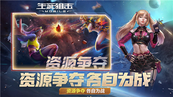 生死狙击之僵尸前线 v8.4.2 安卓版图5