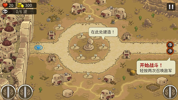 王国保卫战前线中文最新版图2