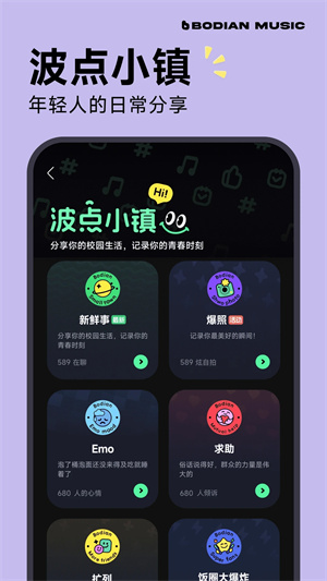 波点音乐永久免费免登录版(1)
