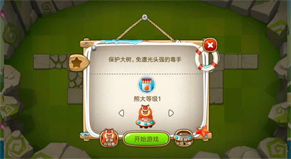 熊出没之保卫家园雪地版图4