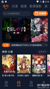 囧次元纯净版图2