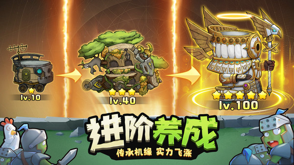 进击的堡垒图3
