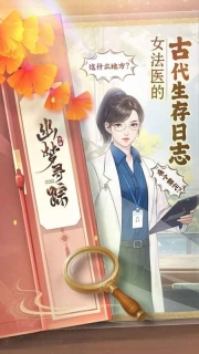 幽梦寻踪游戏最新版图3