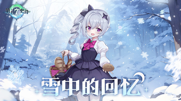 第七史诗图2