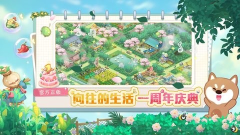 向往的生活图2