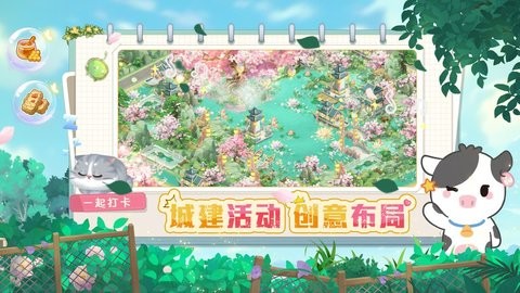 向往的生活图3