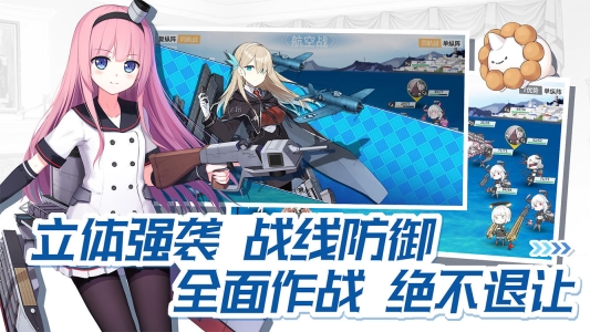 战舰少女R图3