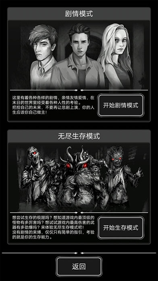 活下去图3