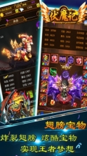 伏魔记图1