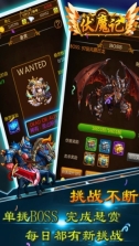 伏魔记图2