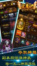 伏魔记图3