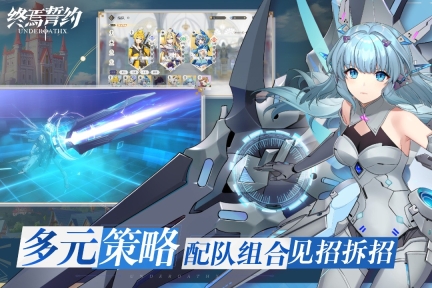 终焉誓约图1